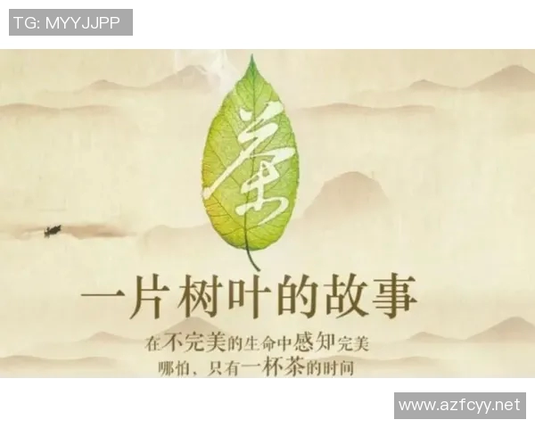 茶叶的品种、文化与健康价值探析：从种植到品饮的全方位解析